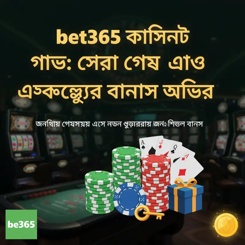 bet365 ক্যাসিনো গেম এবং বোনাস ব্যানার